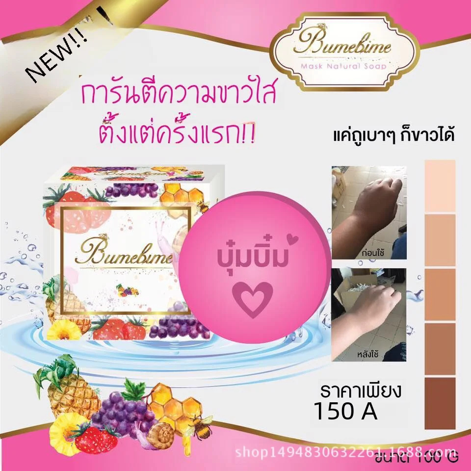 Natural Handmade Bumebime Mask, Whitening Soap, Fruits Extract, Reduce Dark Spot, White Skin, Fast Bright, Thailand