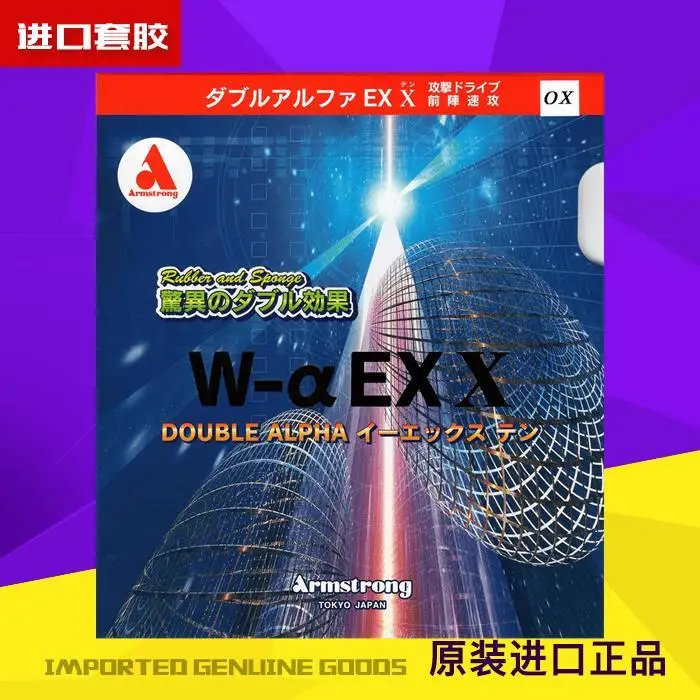 

Armstrong Wa EXX jiaopi