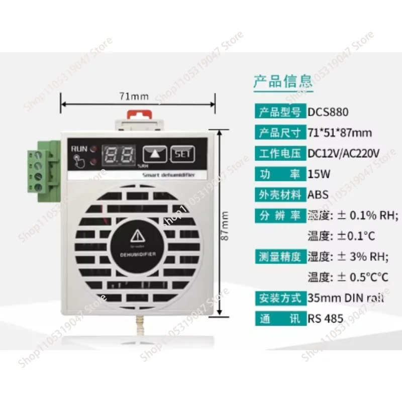 15W High and Low Voltage Electrical Cabinet Intelligent Dehumidification Device Switch Cabinet Digital Display Dehumidifier