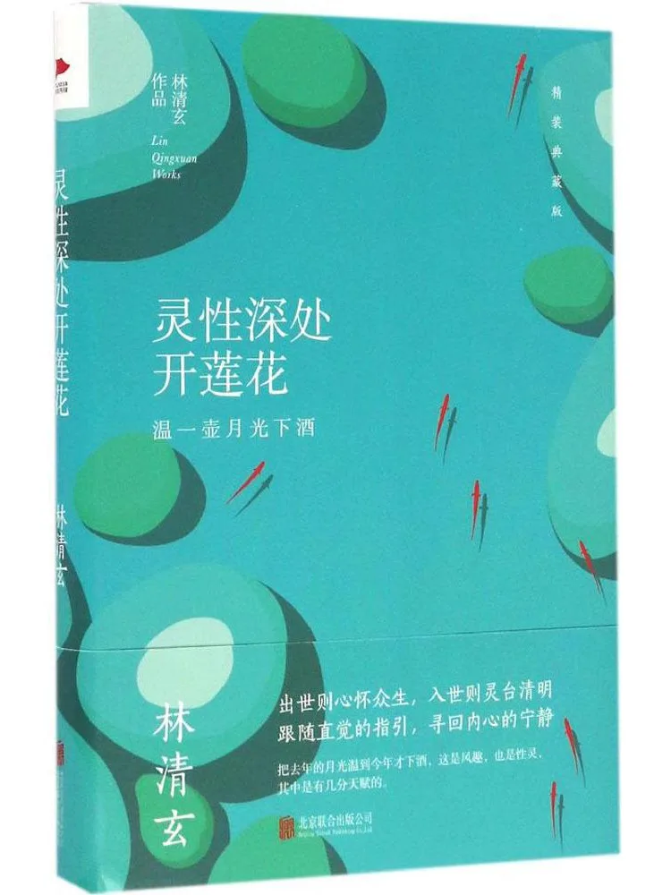 

Book-Winshare Lotus Blooming Deeply in Spirituality Warm a Pot Of Wine under the Moonlight Hardcover Collector's Edition