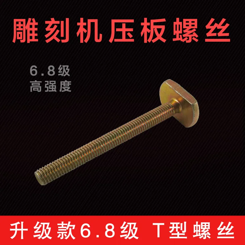 1pcs Eng-raving mach-ine press plate screw material fixi-ng fixture T-screw bolt table top fixing press plate screw M8
