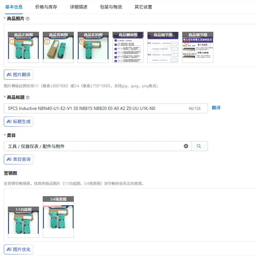 5PCS Inductive NBN4…