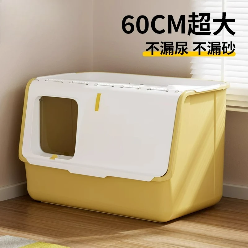 

Customizable cat litter box oversized splash-proof deodorant fully enclosed