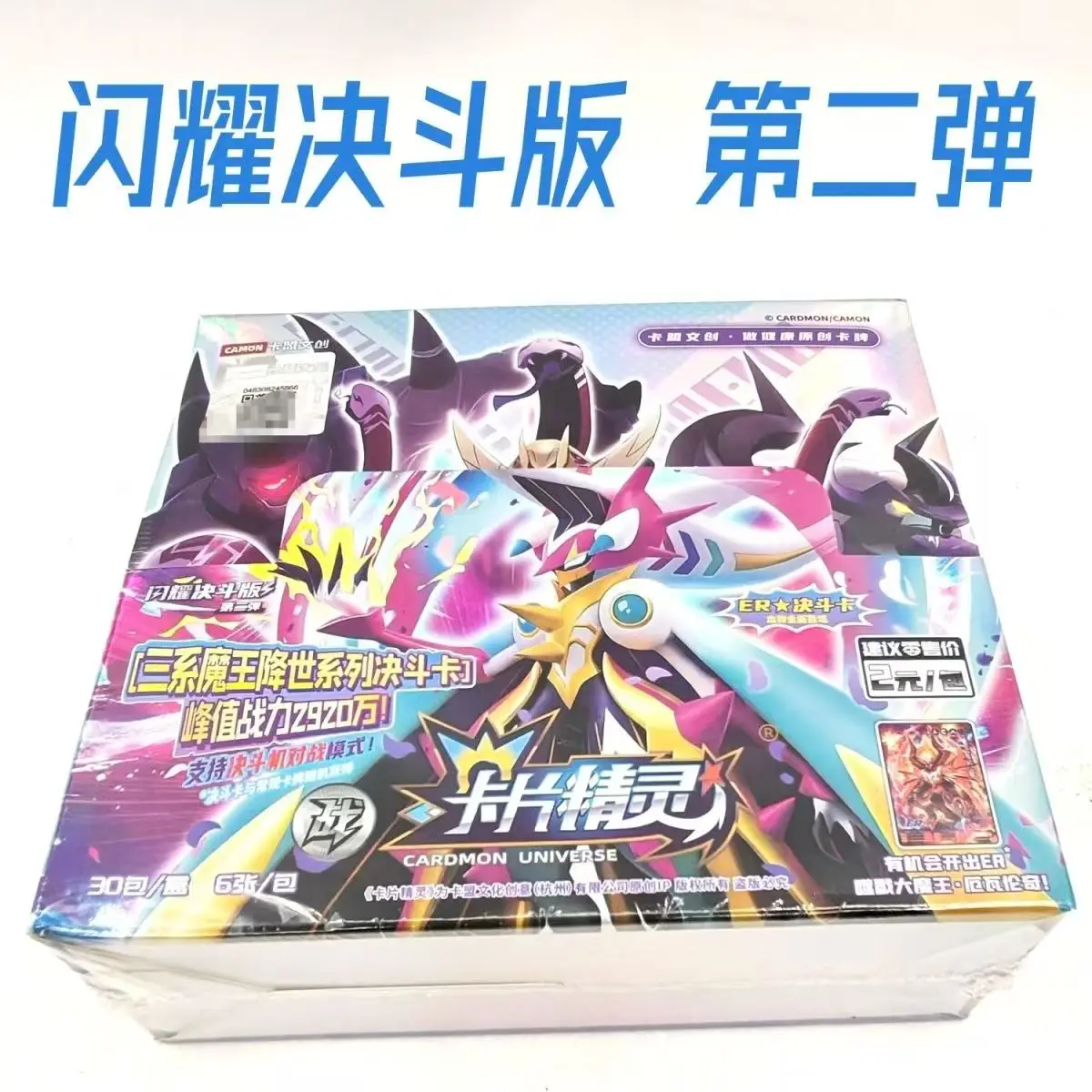 

Cardmon Universe Shining Duel Edition Vol.2 Three Series Demon King Descendants Duel Card Anime Peripheral Collection Kids Gifts