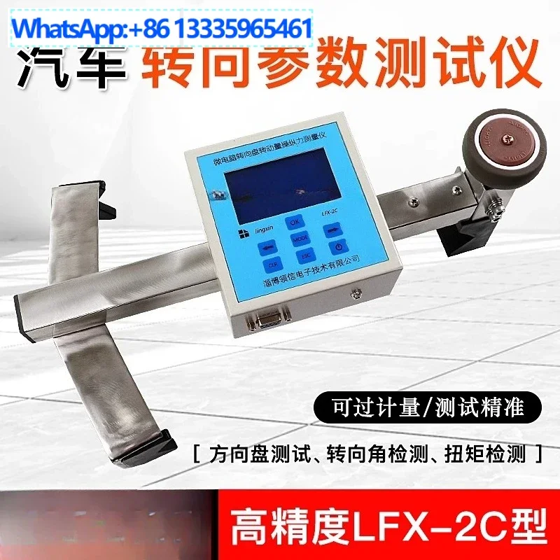 -LFX-2C Steering Wh…