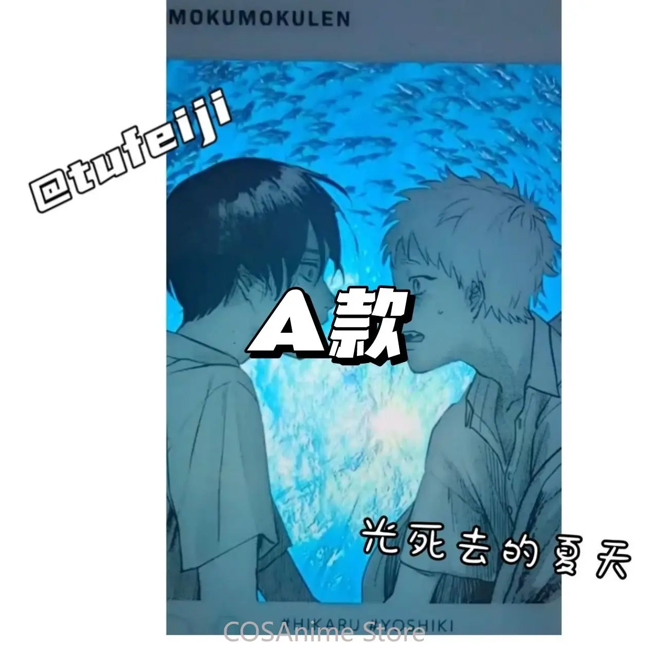 Juego popular The Summer Hikaru Died figura de Anime acrílico transparente tarjeta cuadrada coleccionables accesorio de mascota regalo para seguidores