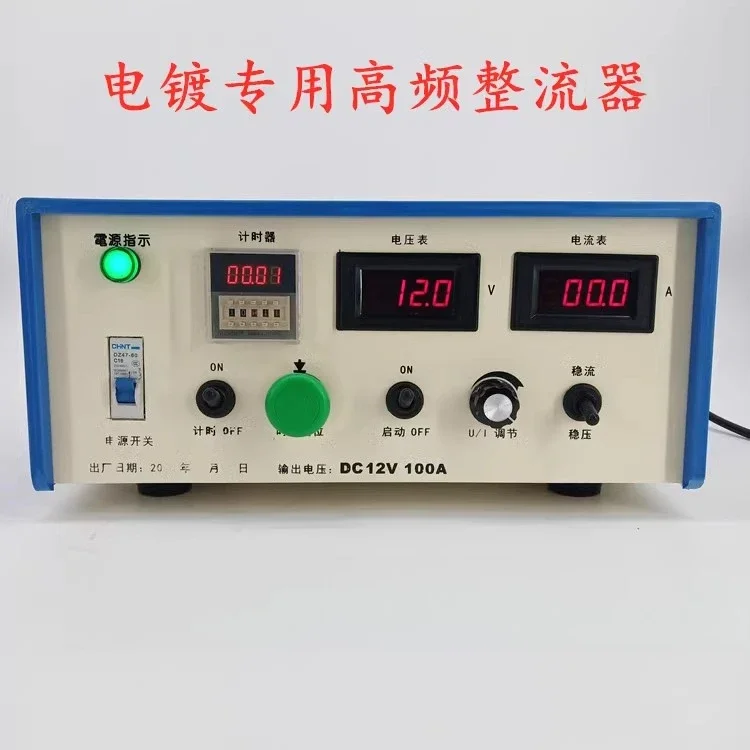High Frequency Switch High Frequency Rectifier Equipment Power Supply for Electroplating Electrolytic Oxidation Galvanizing
