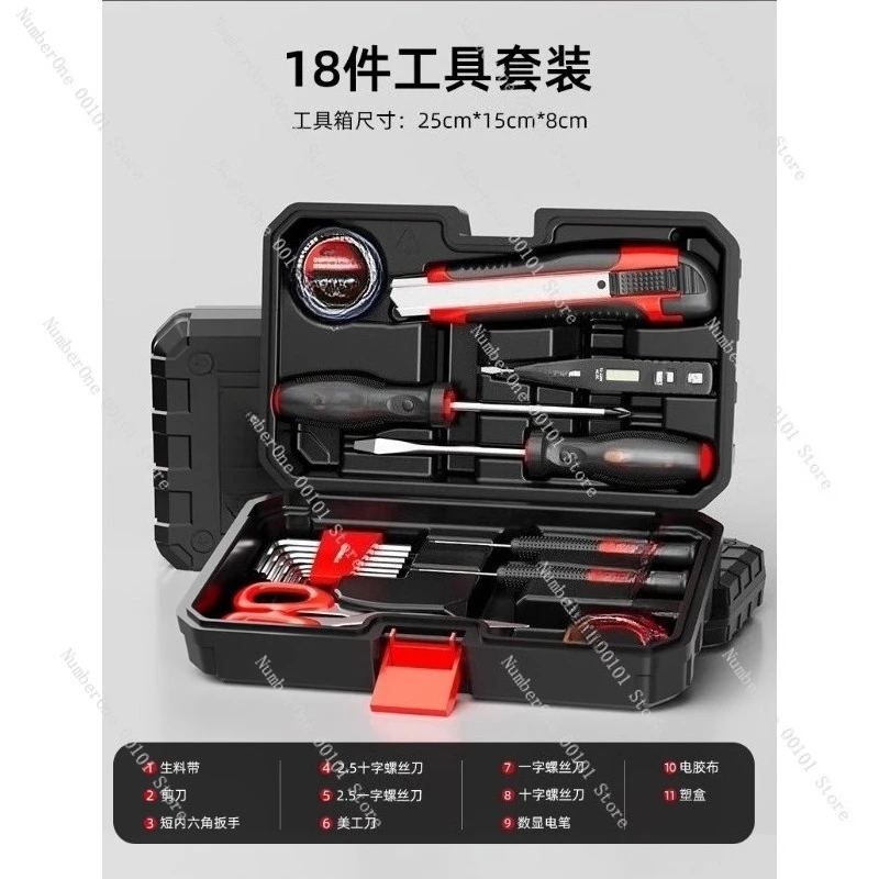 

Household tool set Home maintenance Water and electricity tool box Electrician woodworking combination Full set of tools