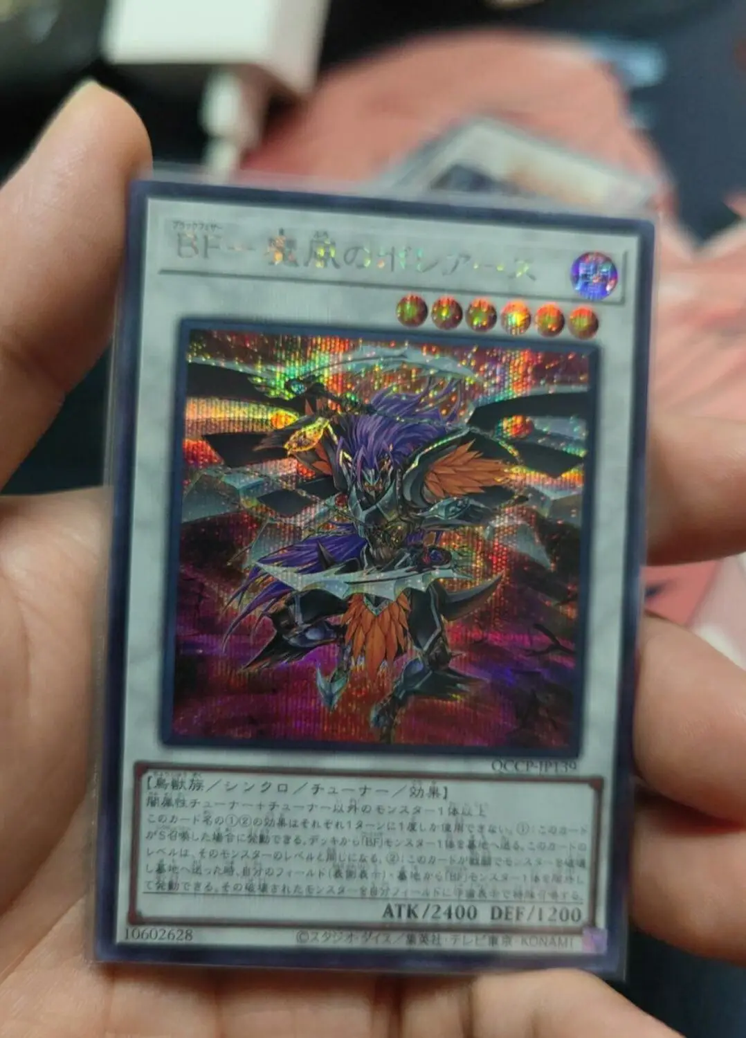 

Yugioh Duel Monsters QCCP-JP139 Blackwing Boreastorm the Wicked Wind Secret Chronicle Side:Pride Japanese Collection Mint Card