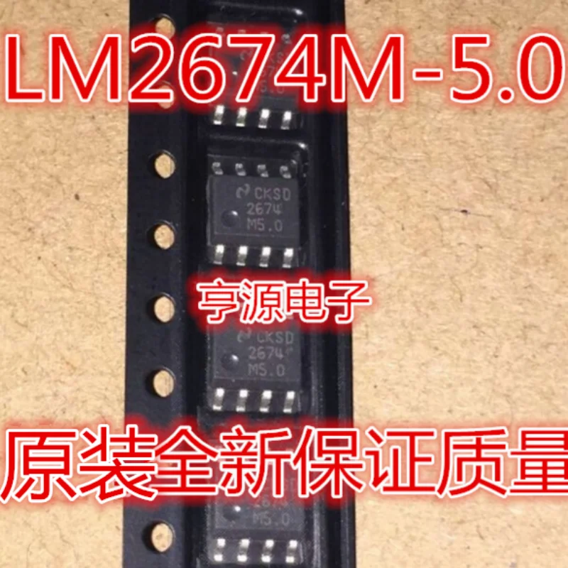 5pcs/lot LM2674M-5.0 LM2674MX-ADJ LM2674M-ADJ LM2674M LM2674 LM2675M-5.0 LM2675M LM2675 SOP-8 In Stock