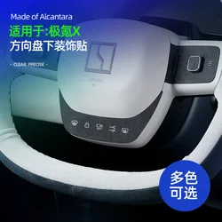 Suitable for ZEEKR X Alcantara Flip Fur Steering Wheel Bottom Decoration Ultra-thin Sticker Car Interior Modification