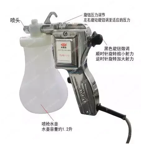 

220V Electric Textile Spot Cleaning spray gun