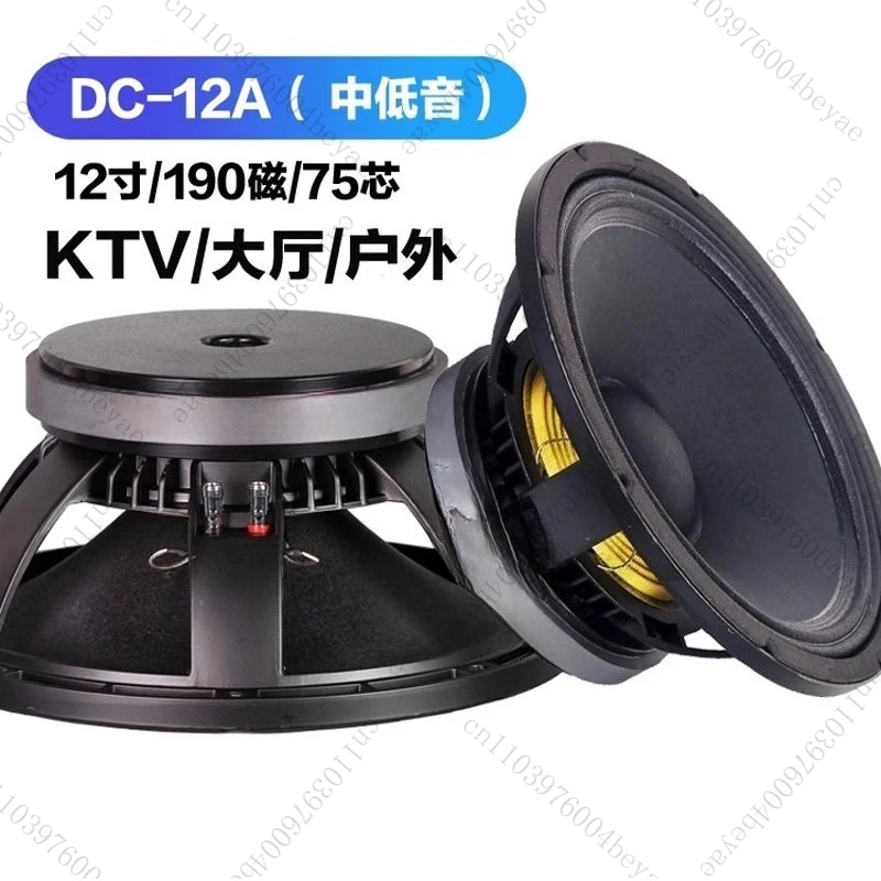 8 Inch 10 Inch 12 Inch Full Frequency Subwoofer 190 Magnetic Import High Power Entertainment KTV Stage Line Array Speaker