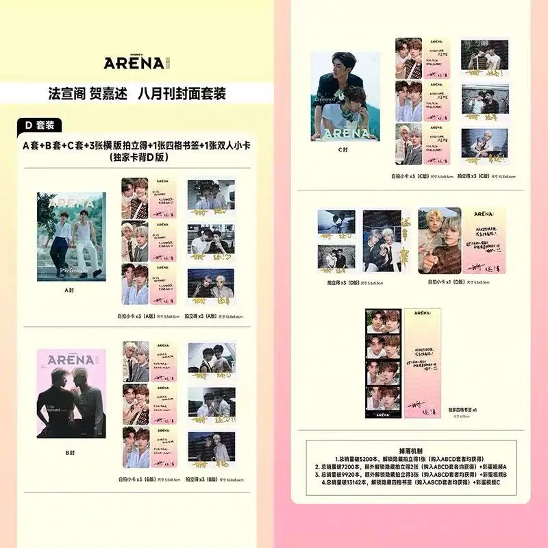 gexuan-fa-jiashu-he-rivista-arena-con-set-di-carte-in-prevendita