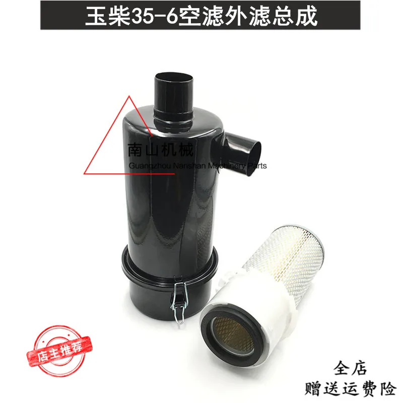 

For Yuchai YC35-6 style air grid Excavator Air filter housing assembly