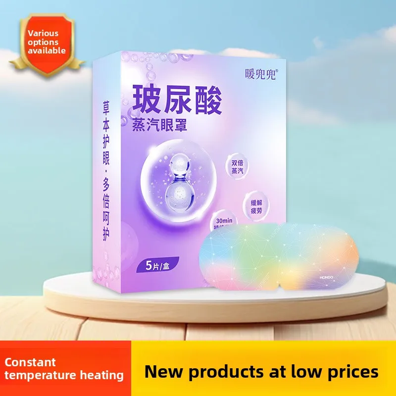 قناع عين بالبخار مكون من 10 قطع من Mugwort & Lutein - علاج حراري مخصص للعيون المتعبة، مورد بالجملة #6