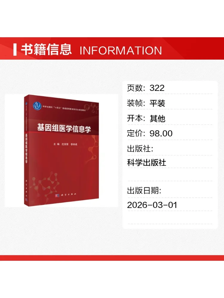 Book-Winshare Genomic Medicine Informatics