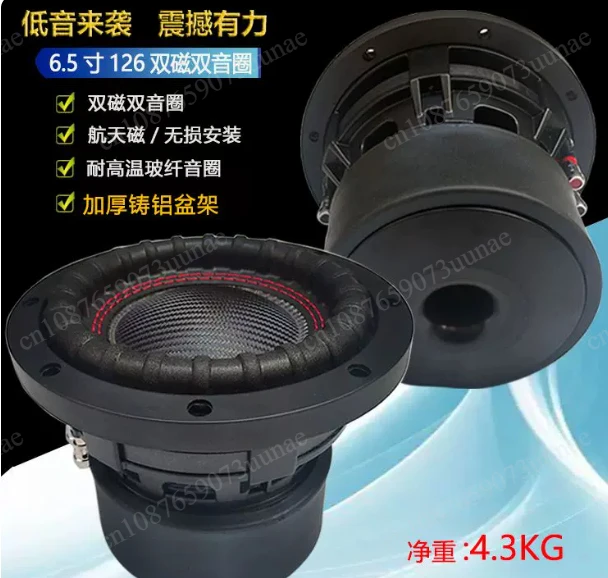 

overweight car subwoofer horn, double magnetic and double voice coil long stroke can be used for home use6-Inch 6.5-inch 8-inch