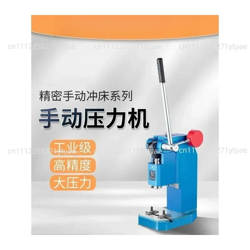 AManual PressHigh Precision Small Punch Hand Trigger Hand Beer Machine Tablet
