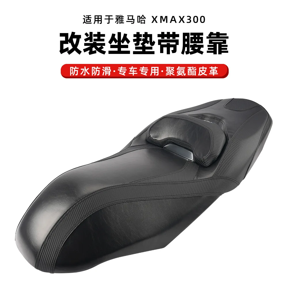 

Подходит для модифицированной подушки сиденья Yamaha XMAX300 Jiumei 23-24, водонепроницаемая сумка для сиденья в стиле ретро, увеличенная и утолщенная подушка сиденья.