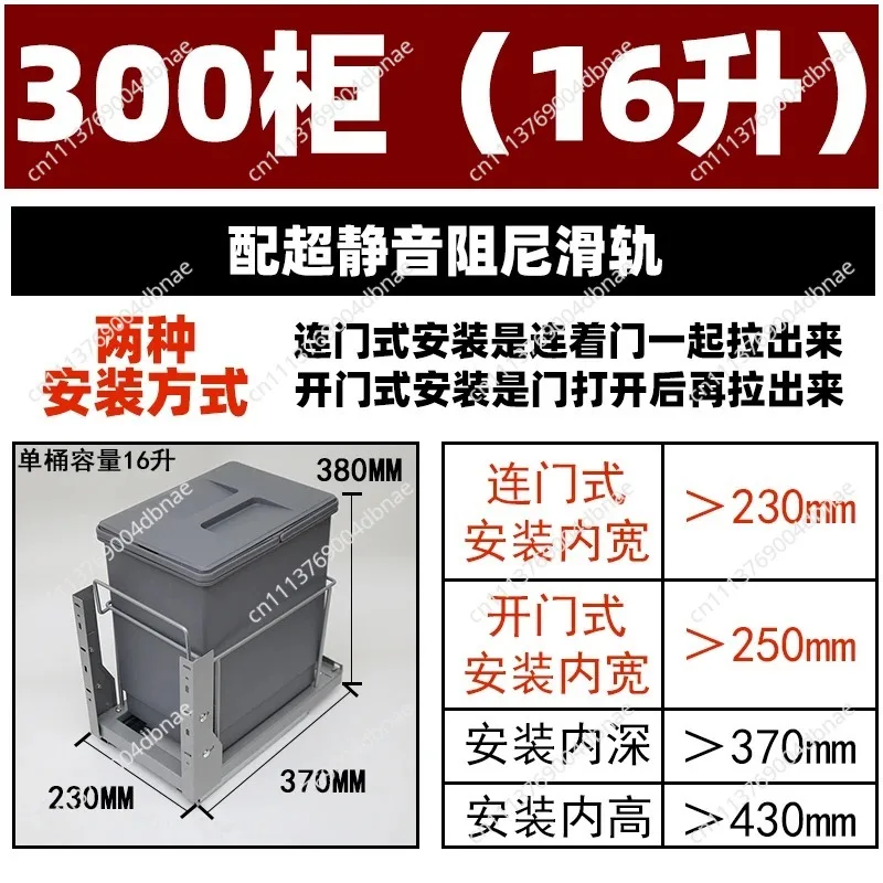Kitchen Damping Rail Pull-out Basket Hidden Embedded Trash Can with Lid Cabinet Inside Rice Sorting Storage Box Shallow Narrow