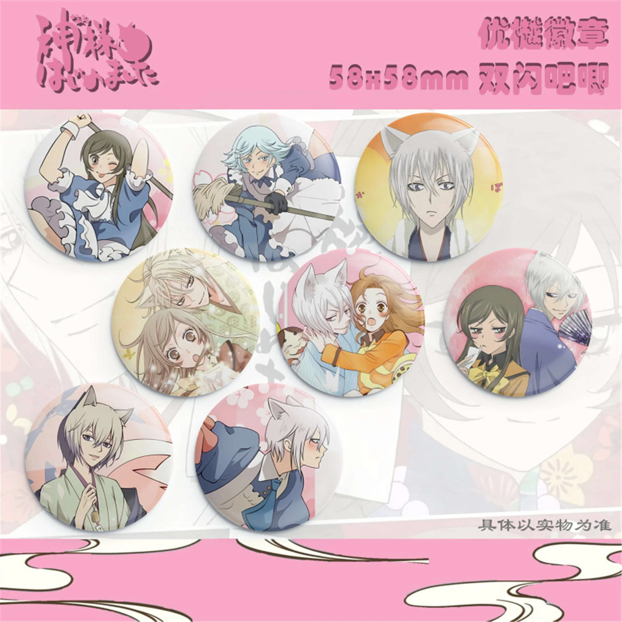 58mm Anime Kamisama Love Kiss‌ Mōri Kirito Katomi Ami‌ Kurama Mikage‌ Cosplay COSTUME Badge Pin SPTE Tinplate Brooch﻿ Prop Gilf