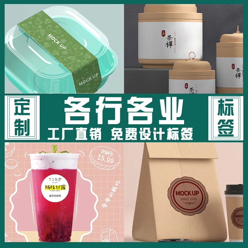 Custom. Adhesive Label Printing Trademark Sticker QR Code Transparent PVC Sticker Color Coated Paper Reel Sticker