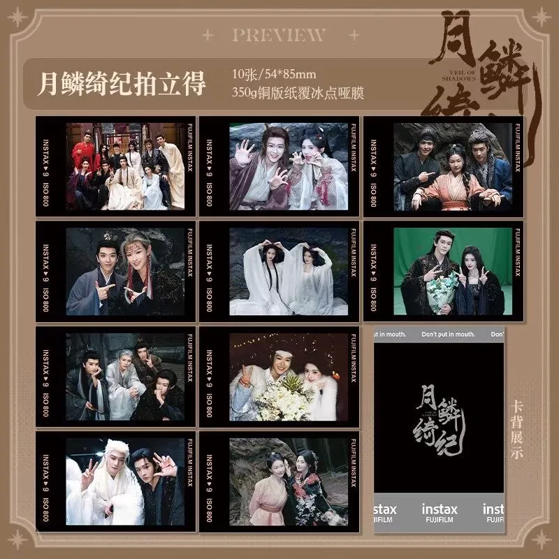 Tarjeta pequeña impresa por la propia empresa de Moon Scale Qi Ji, con personajes de 'Ju Jingyi Lu Wu Yi Tian Jia Rui' y 'Zeng Shunxi Chen Turin', tipo boleto láser.