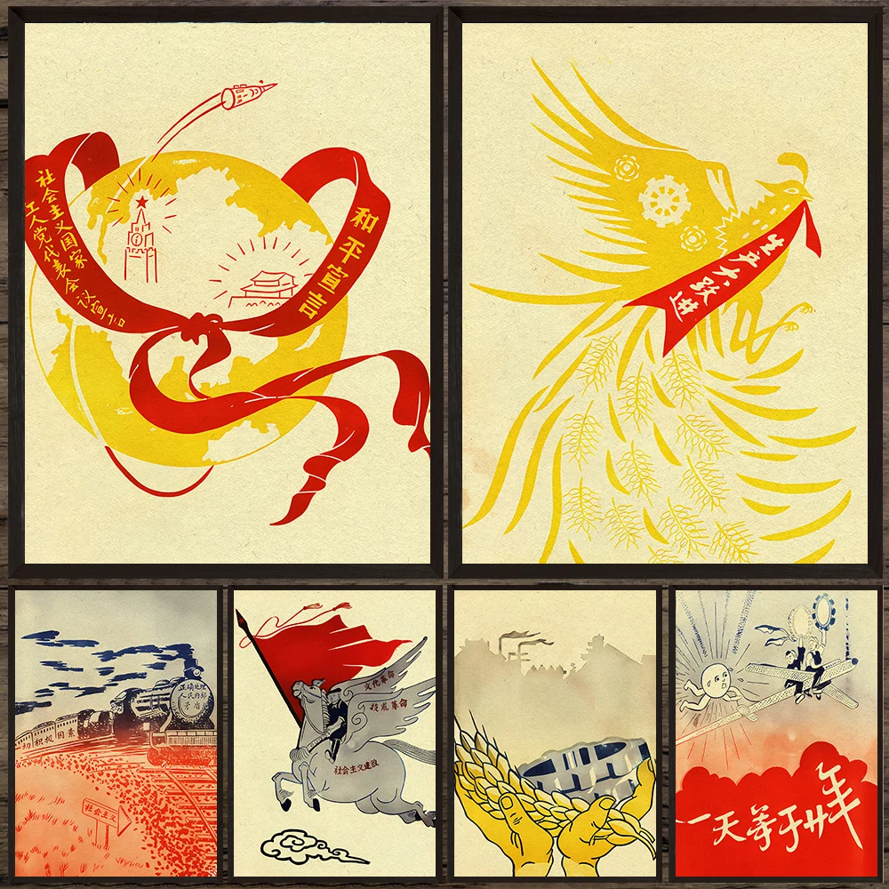 Vintage Chinese Socialist Propaganda Wall Art Canvas Painting, Retro  Phoenix, Globe & Industrial,Poster And Print Home Decor