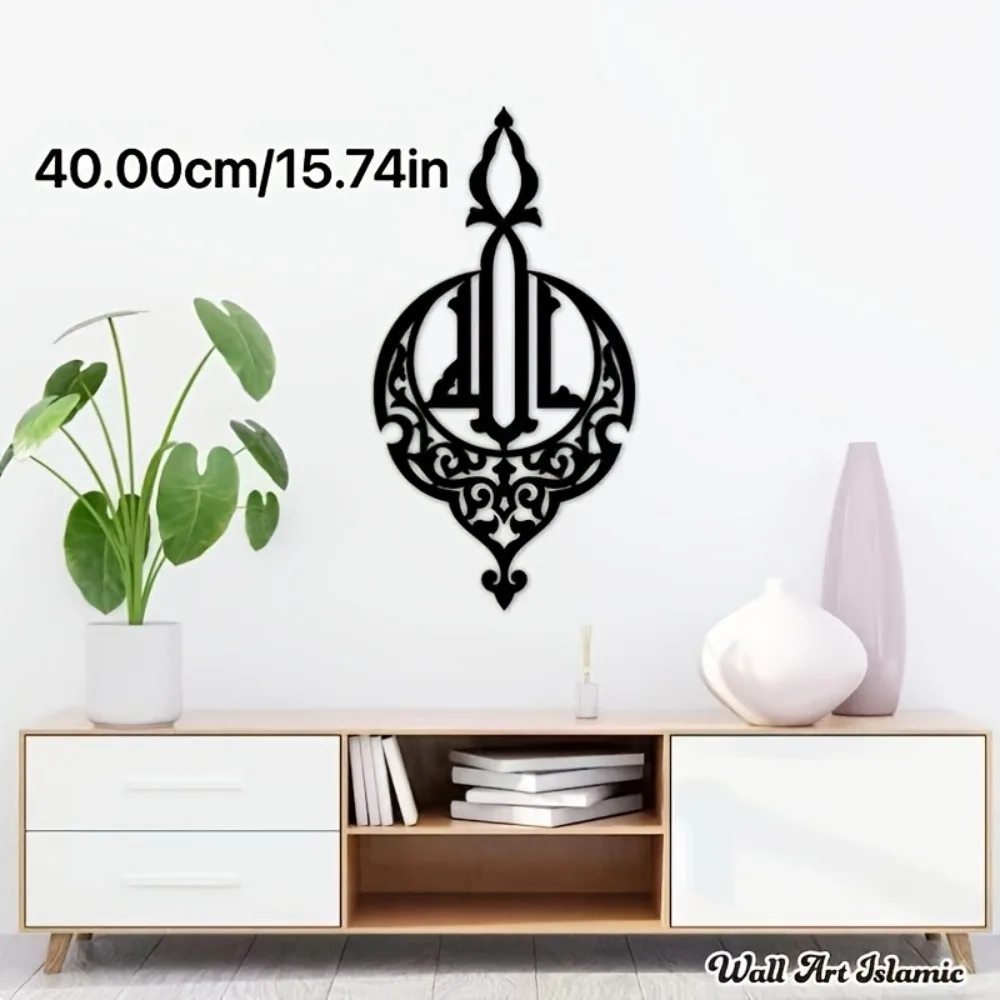 CIFbuy Metal Wall Art Allah Name Islamic Calligraphy Iron Hanging Sign Muslim Home Decor Holiday Gift