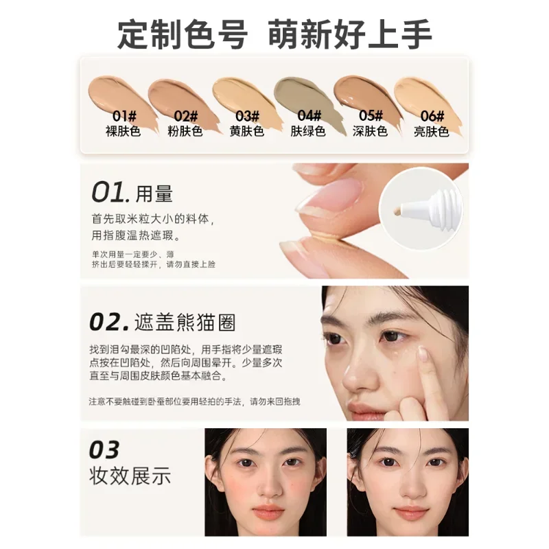 Foreverkey Multi-Purpose Always Stand By คอนซีลเลอร์ครีมสําหรับดวงตาธรรมชาติน้ําหนักเบา Sweatproof Long-Lasting แต่งหน้าเครื่องสําอาง