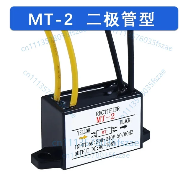 Accessories 1 pcs electromagnetic braking rectifier module mt-2 half-wave input ac220 output dc99v motor brake