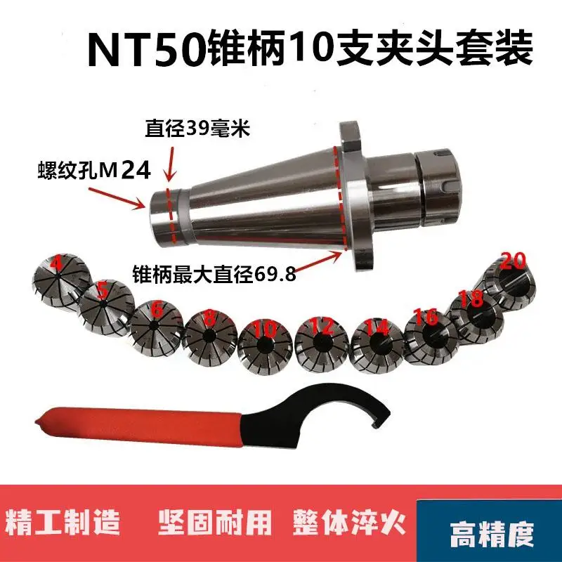 Beijing X5032 vertical milling machine milling chuck NT30 milling shank set NT40 spindle jacket cutter head