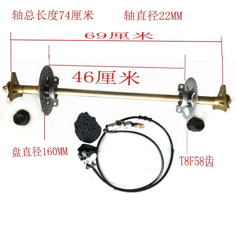Kart DIY Accessories Rear Axle Quad Motorcycle Modified 74cm Rear Axle Accessories T8F Sprocket Motorcycle Frame