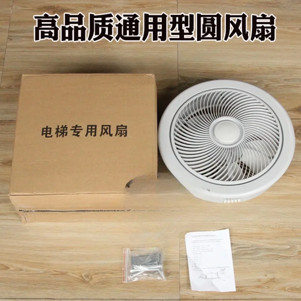 Elevator BRB fan round car universal HD/BRB freight elevator car top ceiling motor 220V accessories