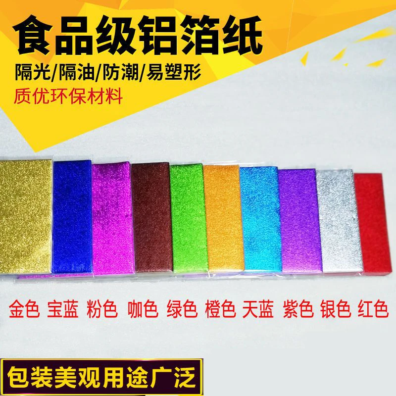 Wholesale Yunnan Pu'er Small Tea Cake Packing Paper Puer Colored Aluminum Foil DIY Handmade Pack Paper 100g/250g/500g Specifica