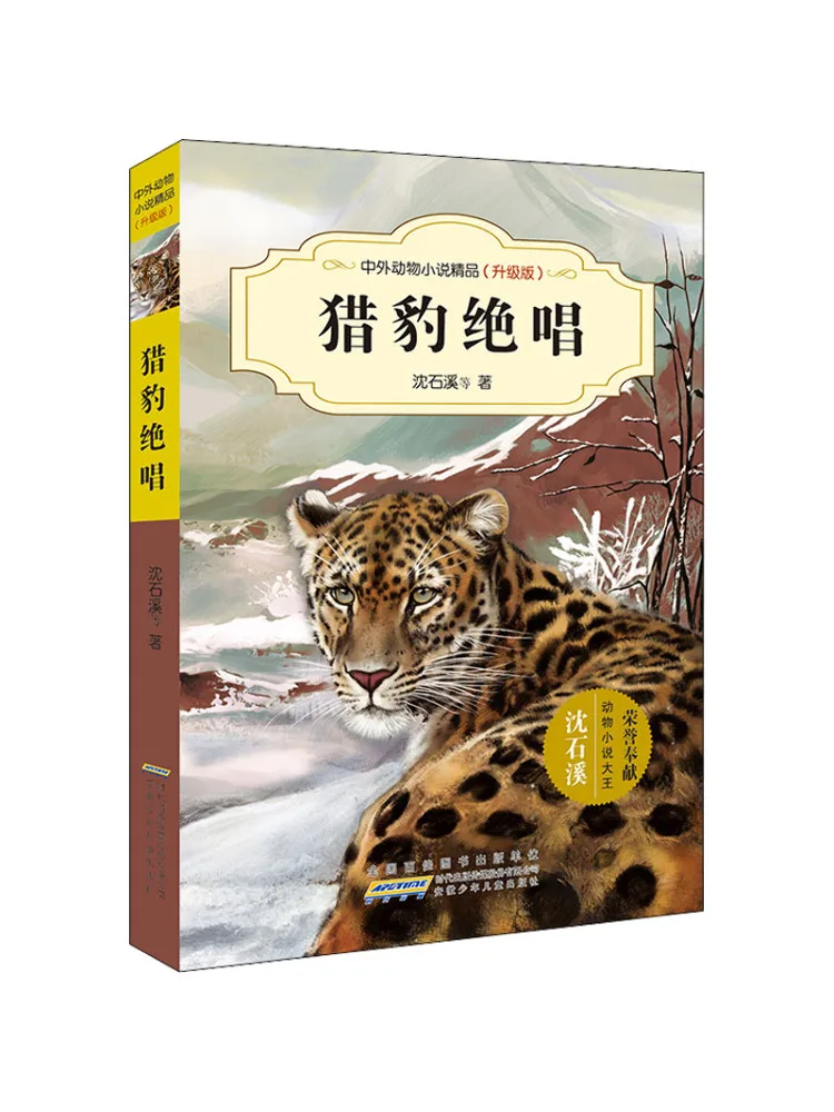 

Book-Winshare The Last Song Of the Cheetah