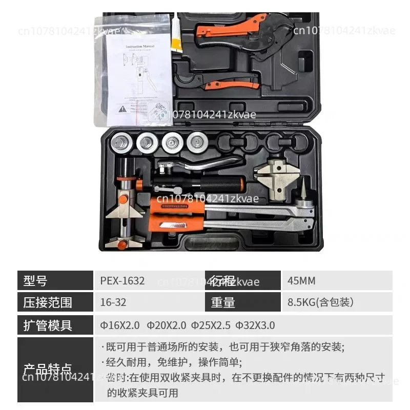 Hydraulic Slip-On Clamp Underfloor Heating Pipe Expander Aluminum-Plastic Pipe Tool for Underfloor Heating Installation