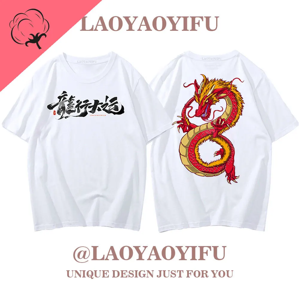 Chinese Lunar New Year 2024 Summer Travel Tshirt Streetwear Chinese Dragon Graphic Dragon Year Dragon Essential Short Sleeve Top