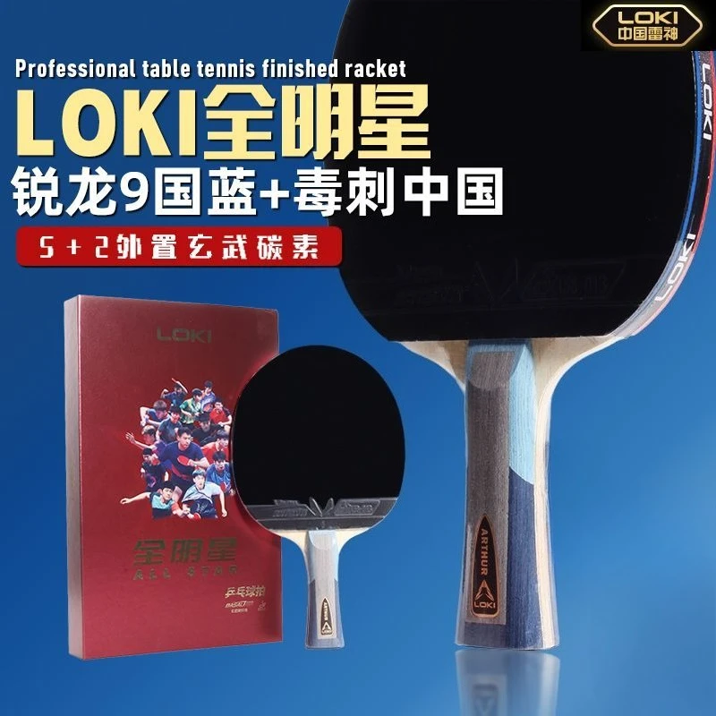 

Профессиональная ракетка для настольного тенниса LOKI All-Star Zhou Yu