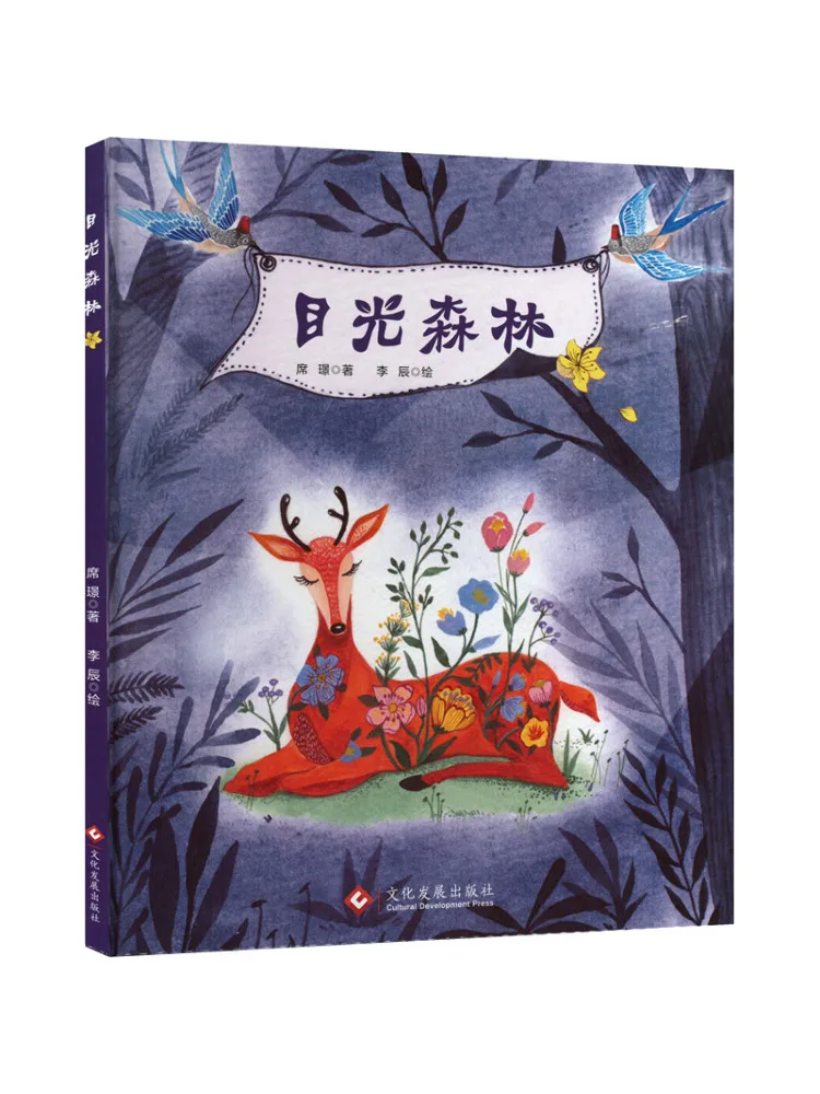 

Книга-Winshare Forest Of Gaze