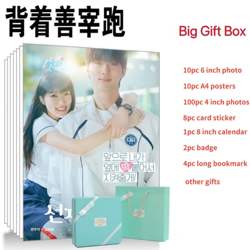 

Byeon Woo-seok Kim Hye Youn Poster+Calendar+Bookmark+Card Sticker+Badge+Card Stationary Set, Korean Loverly Runner Tin Box Gift