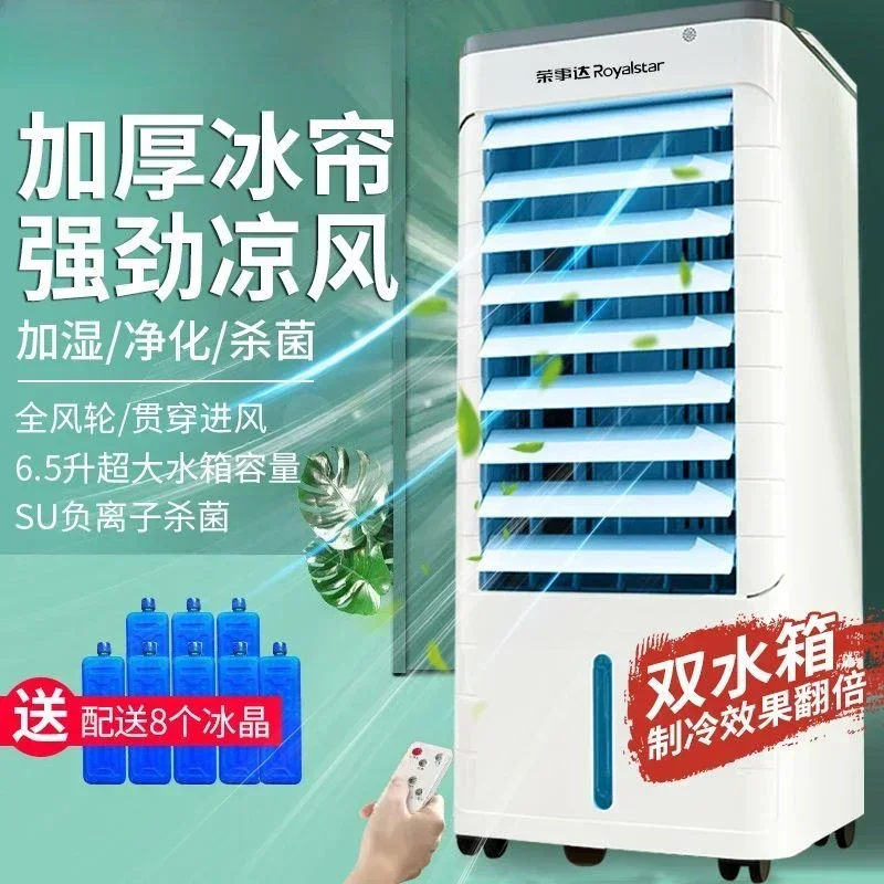 Home living room bedroom cooling fan new humidified dormitory mobile plus ice water cooling fan small single chiller