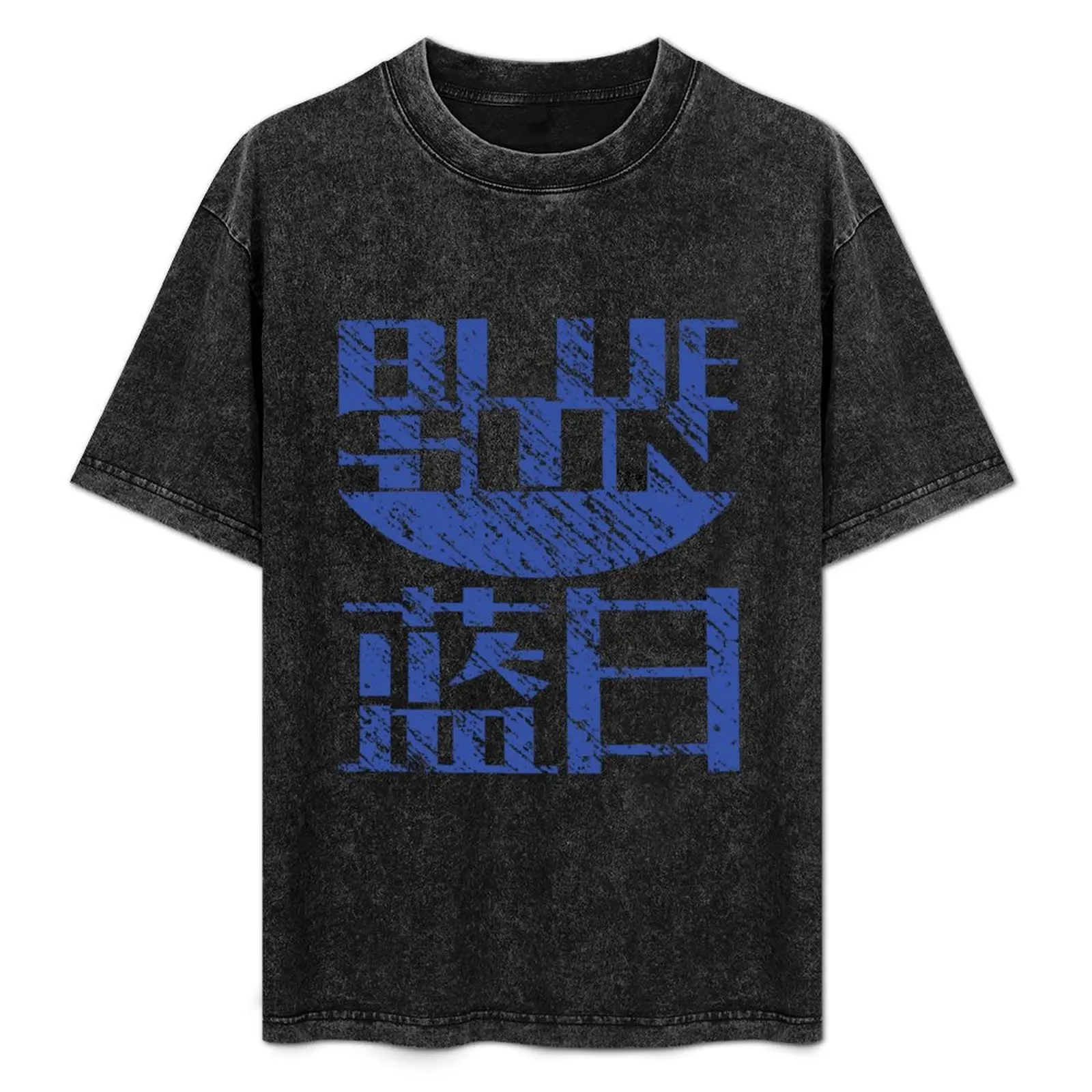 

Blue Sun Corporation Logo (Firefly/Serenity, Large) T-Shirt Comfortable Basic Crew Neck Tee