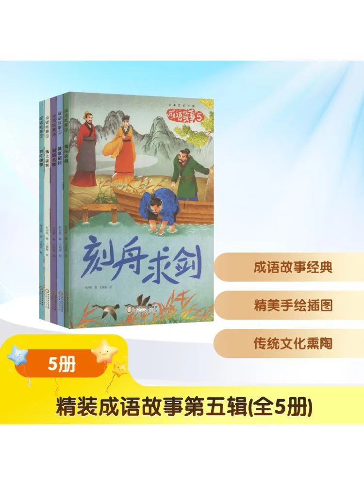 

Book-Winshare The Fifth Volume Of Hardcover Idiom Stories 5 Volumes in Total