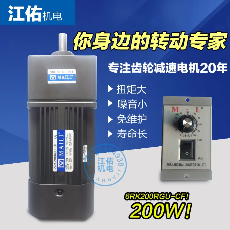 Cross-border hot-selling 6RK200RGU-CF export 200W gear motor