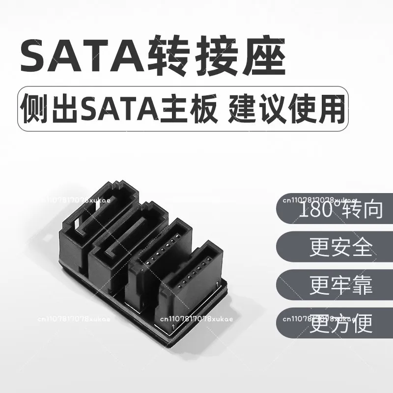 Main Board Side Out Sata180 Degree Adapter Card Steering Head Reverse Connector