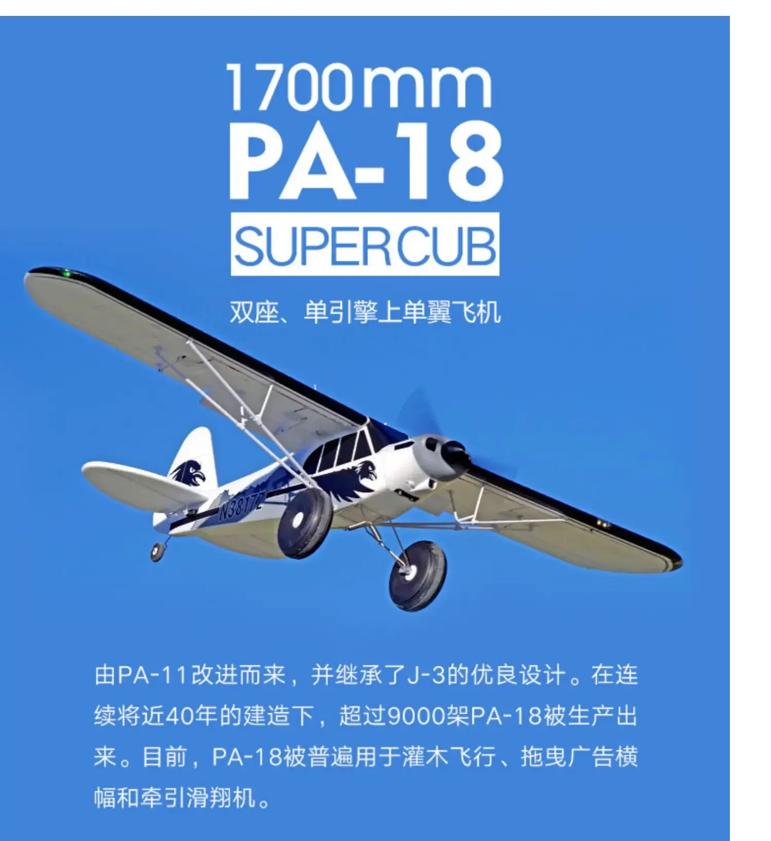 IN Stock RC Airplane PA-18 1300mm Remote Control Model Plane J3 Piper Super Cub PNP RTF Trainer Electric Aircraft Outdoor Sports