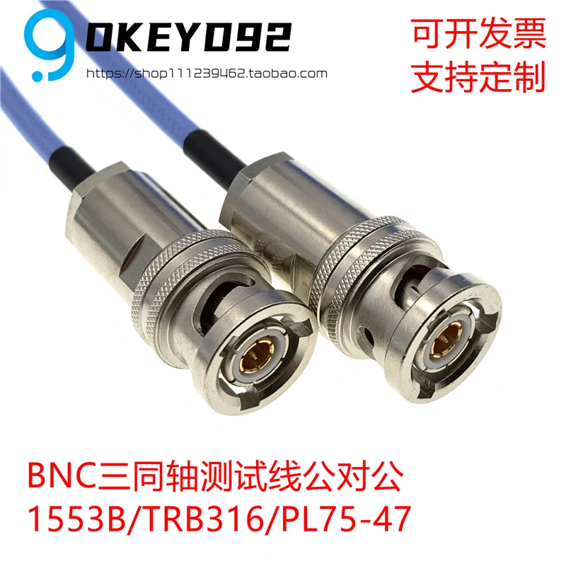 

BNC tri-coaxial line 1553B bus extension line PL75-47 Test line TRX316 TRB316