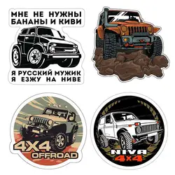 I Ride in The Field 4X4 Off-Road Car Sticker Vinyl Decal Waterproof Rear Window Motorcycle Camper Bumper Decoration SH584